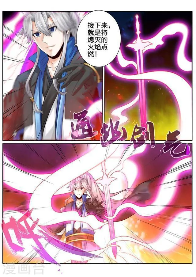 第162话 第8页