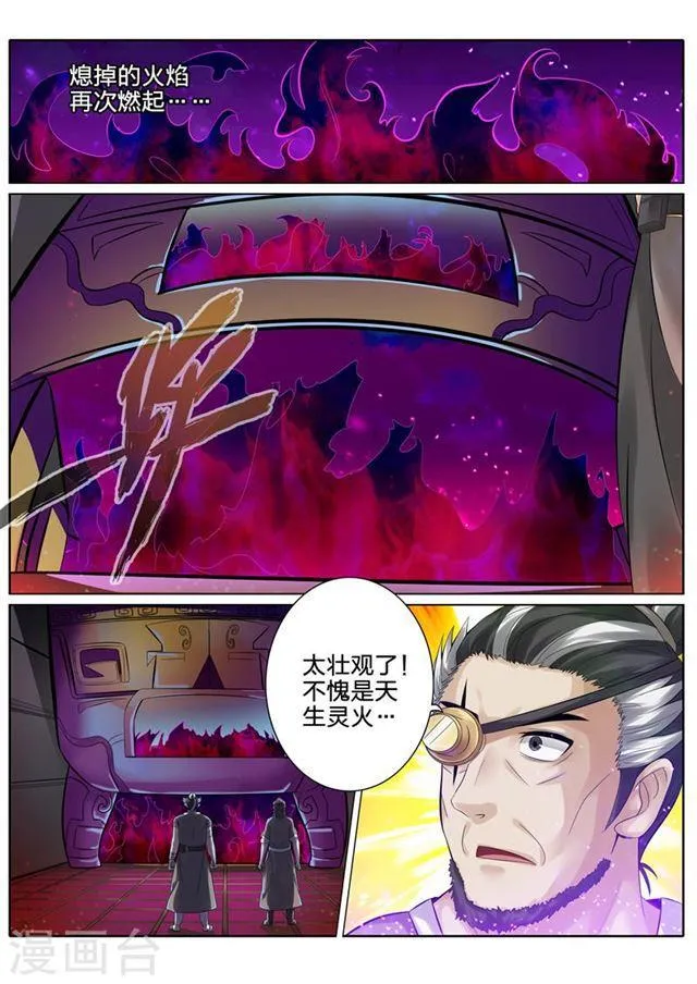 第163话 第2页