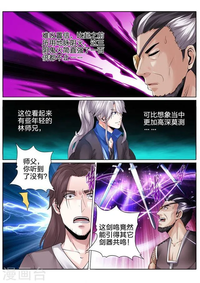 第163话 第3页