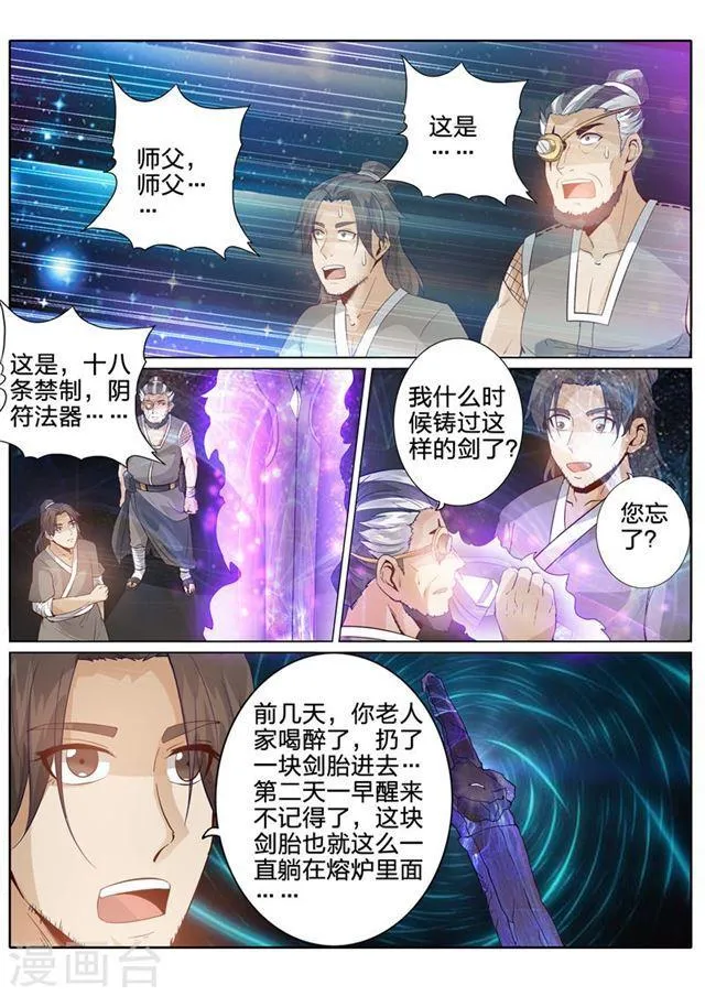 第163话 第5页