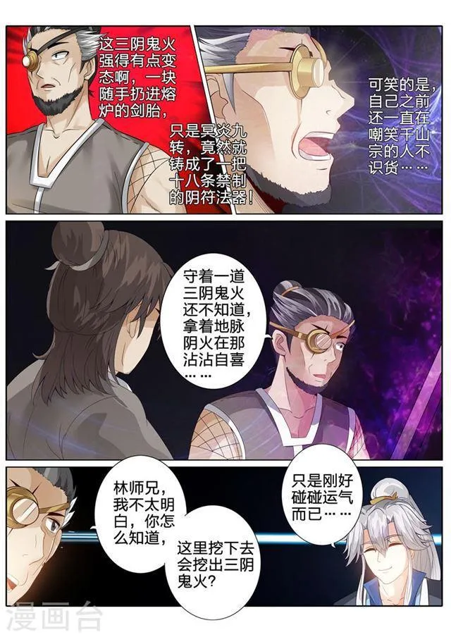 第163话 第6页