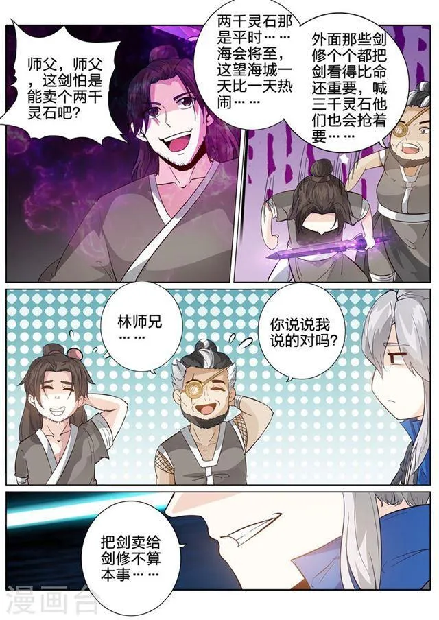 第163话 第7页