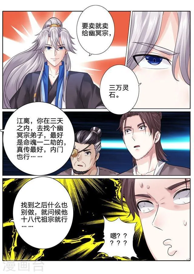 第163话 第8页