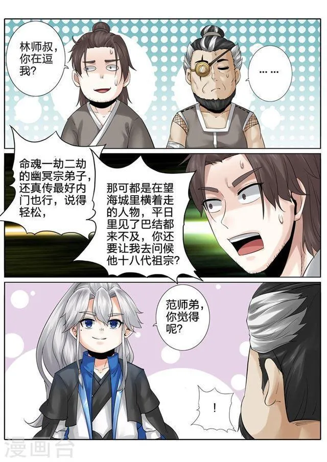 第164话 第1页