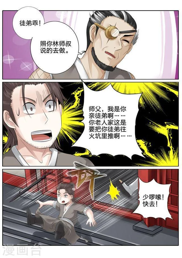 第164话 第2页