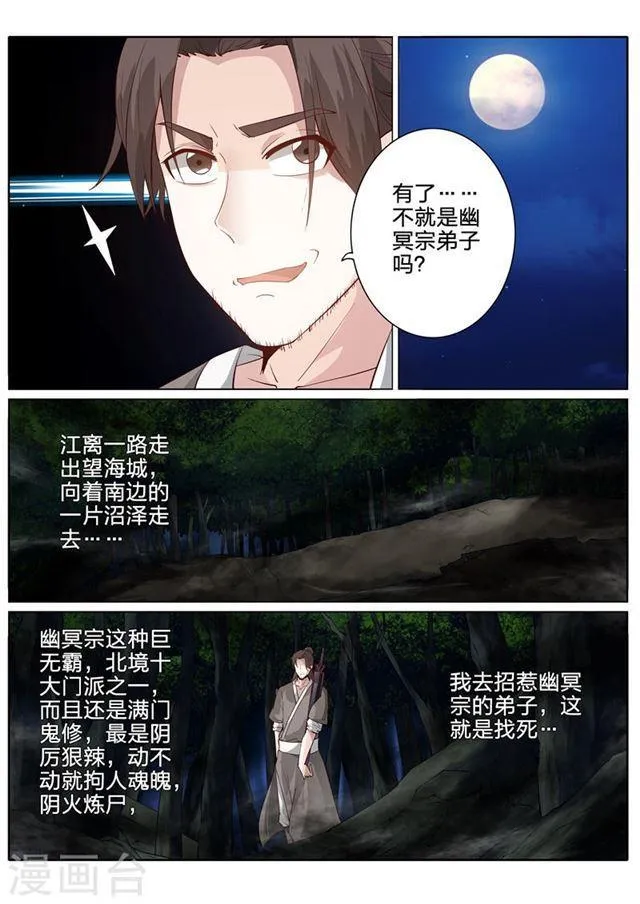 第164话 第4页