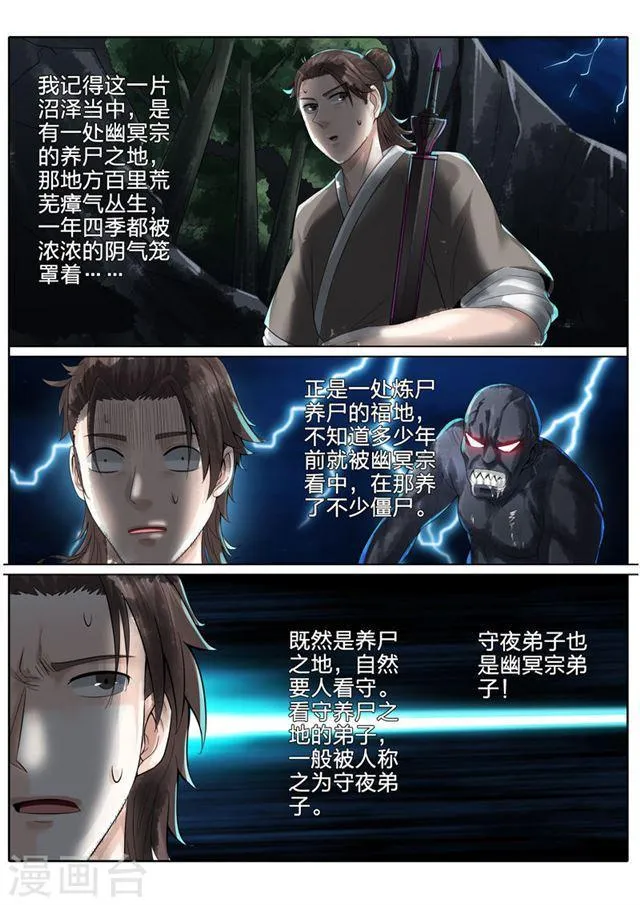 第164话 第5页
