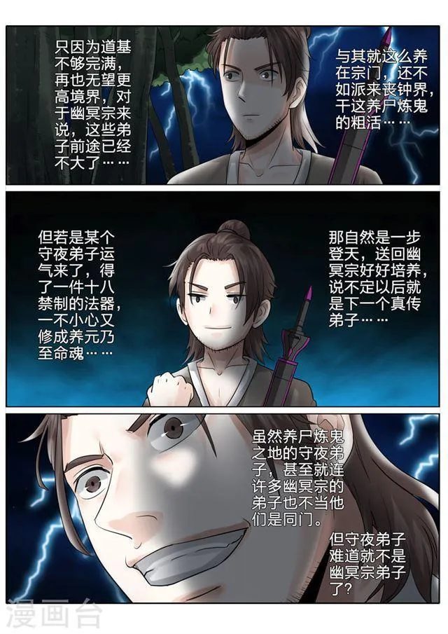 第164话 第6页