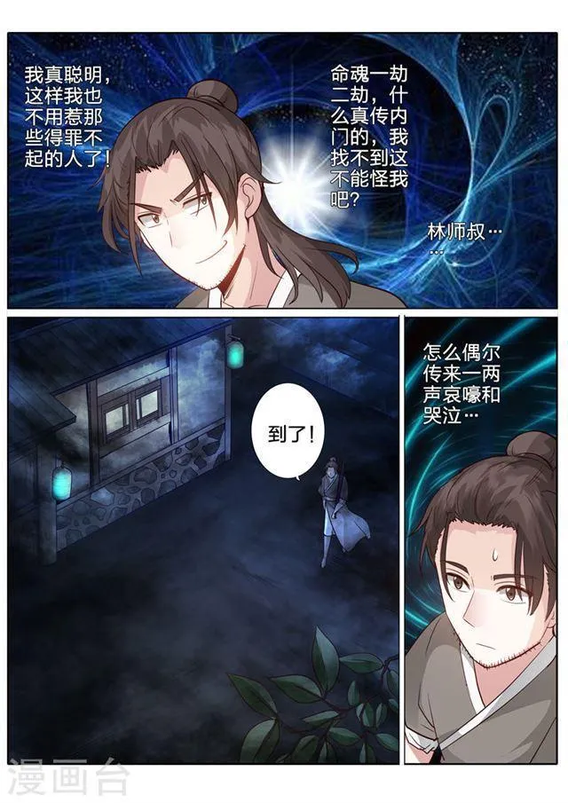 第164话 第7页