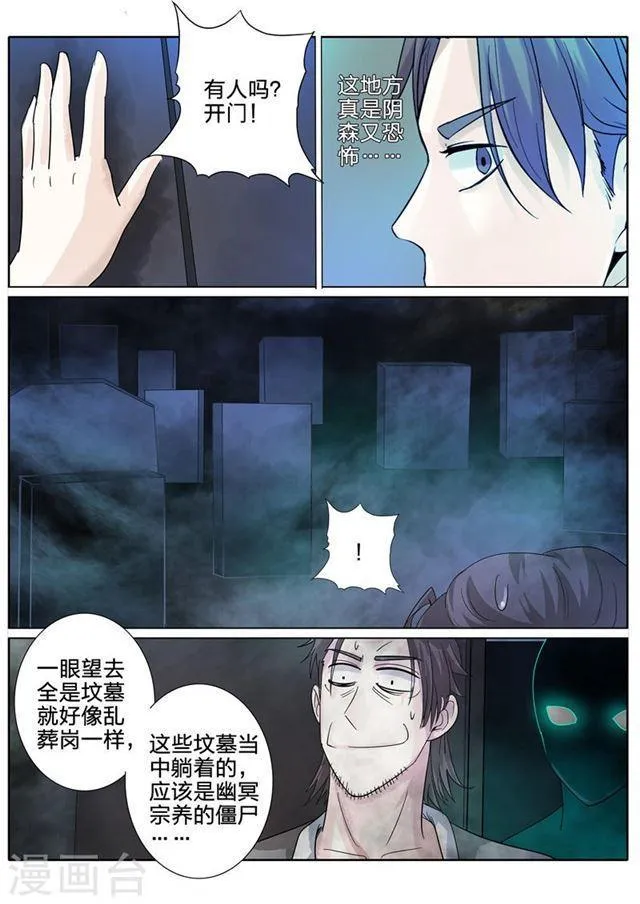 第164话 第8页