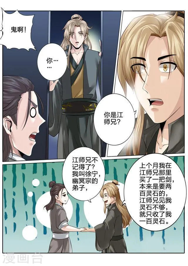 第165话 第1页