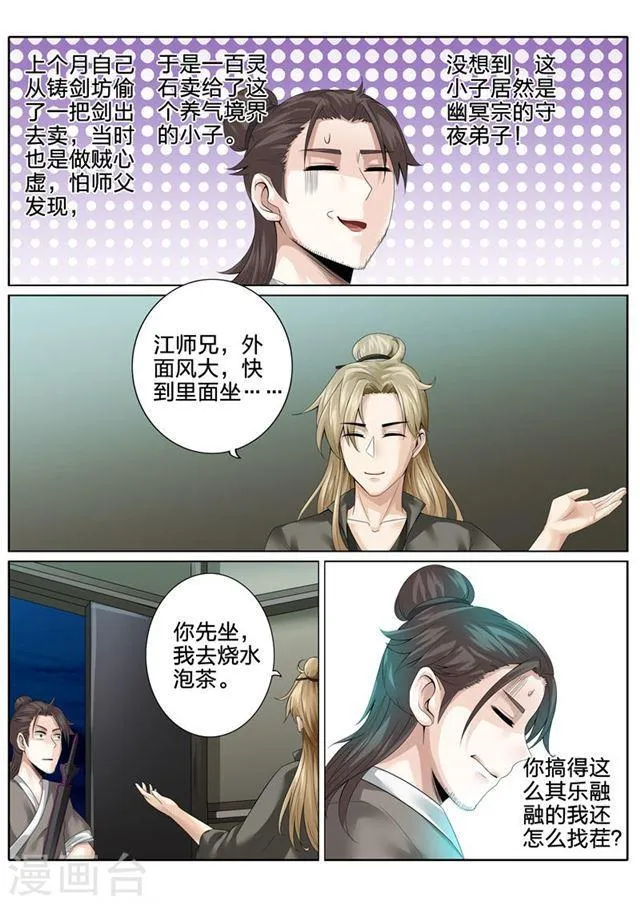 第165话 第2页