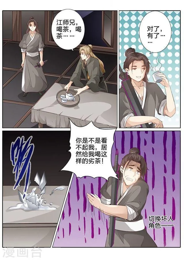 第165话 第3页