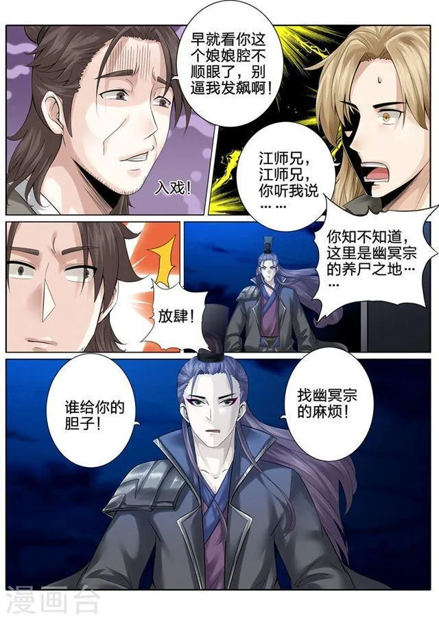 第165话 第4页