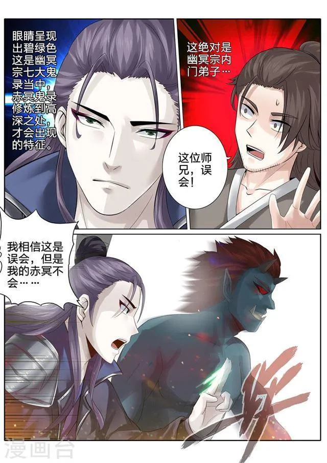 第165话 第5页