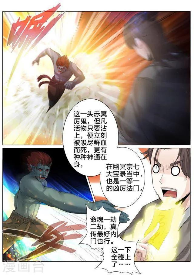 第165话 第6页
