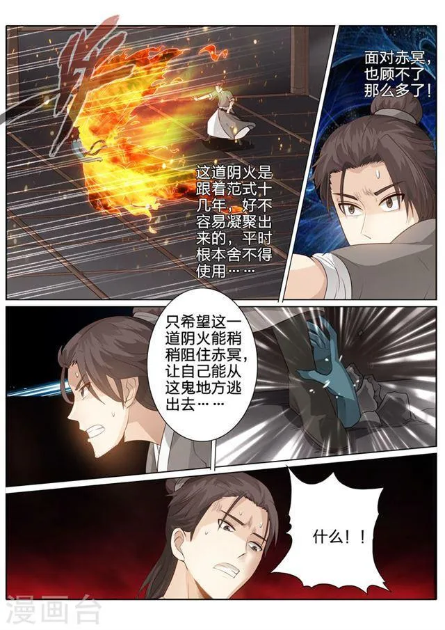 第165话 第7页