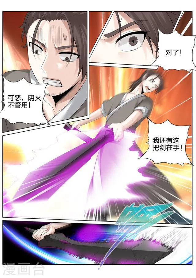 第166话 第1页