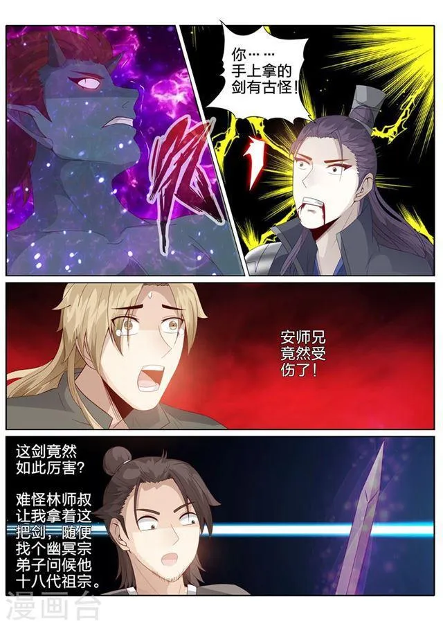 第166话 第3页