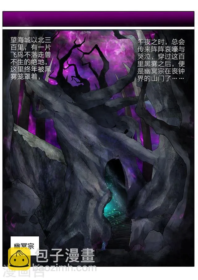 第166话 第7页