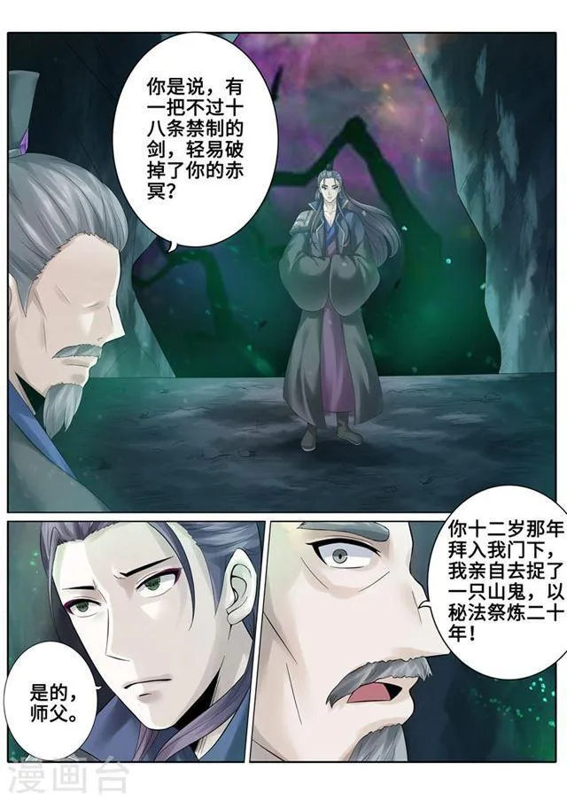 第167话 第1页