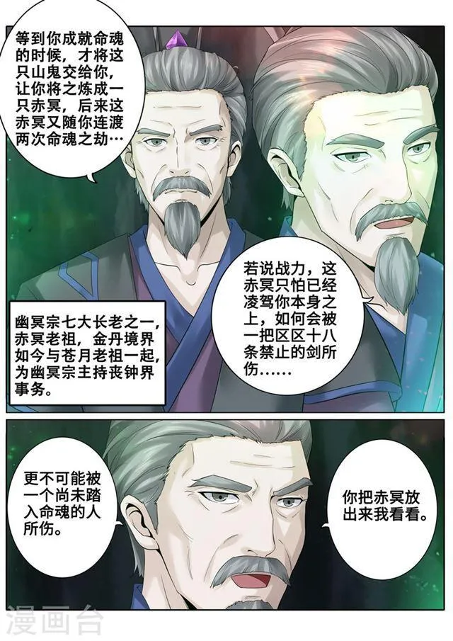 第167话 第2页