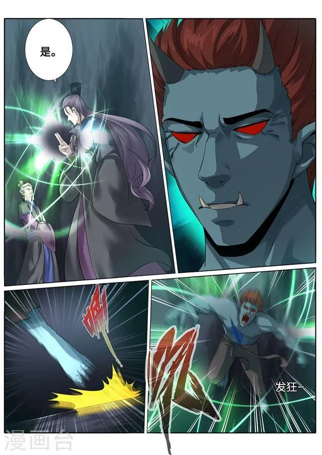 第167话 第3页