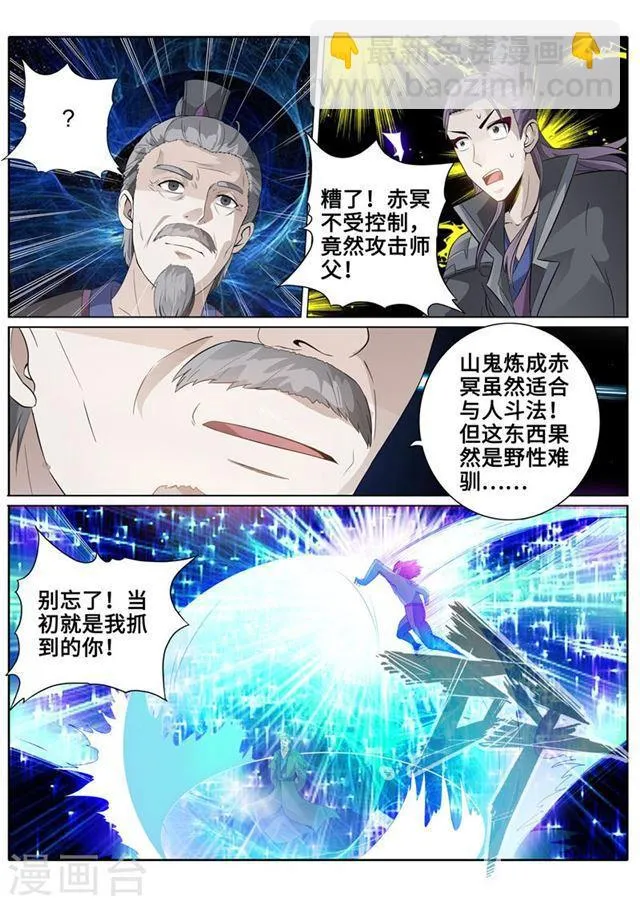 第167话 第4页