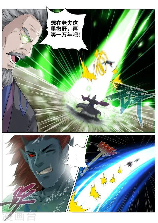 第167话 第5页