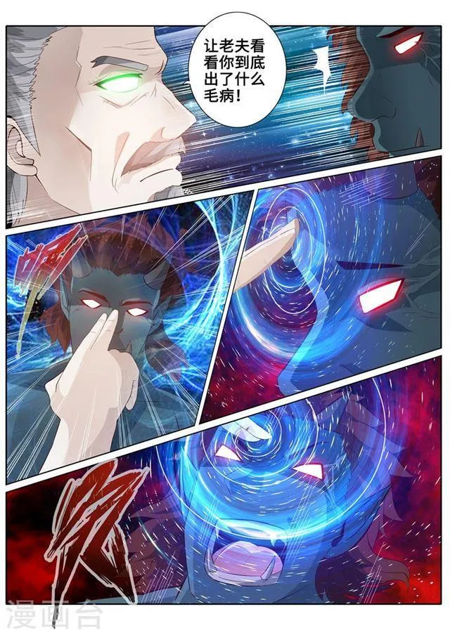 第167话 第6页