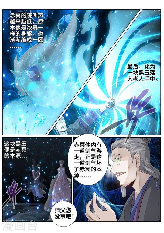 第167话 第7页