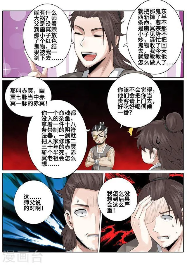 第168话 第1页