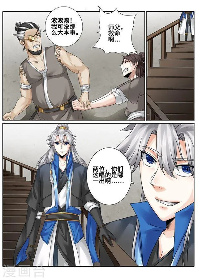 第168话 第2页
