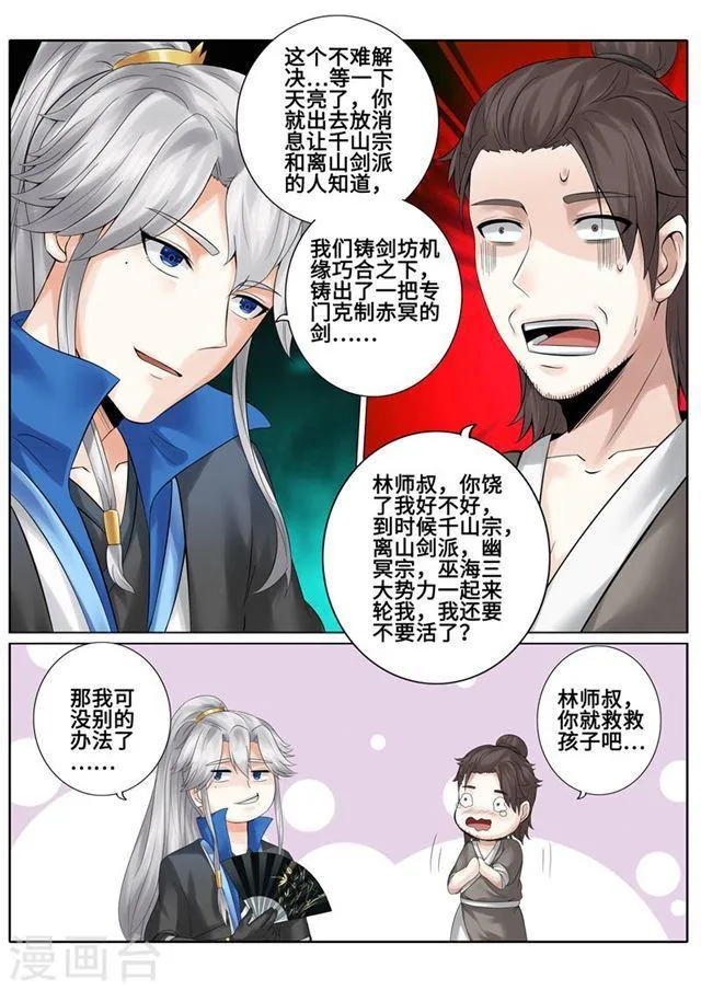 第168话 第4页