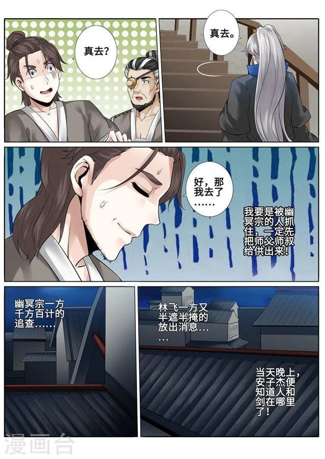 第168话 第5页