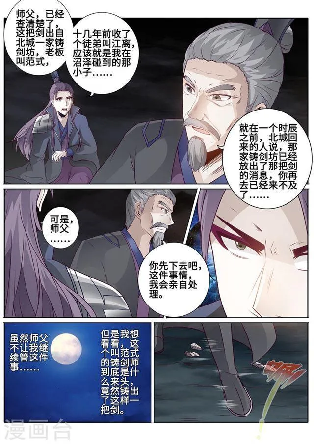 第168话 第6页