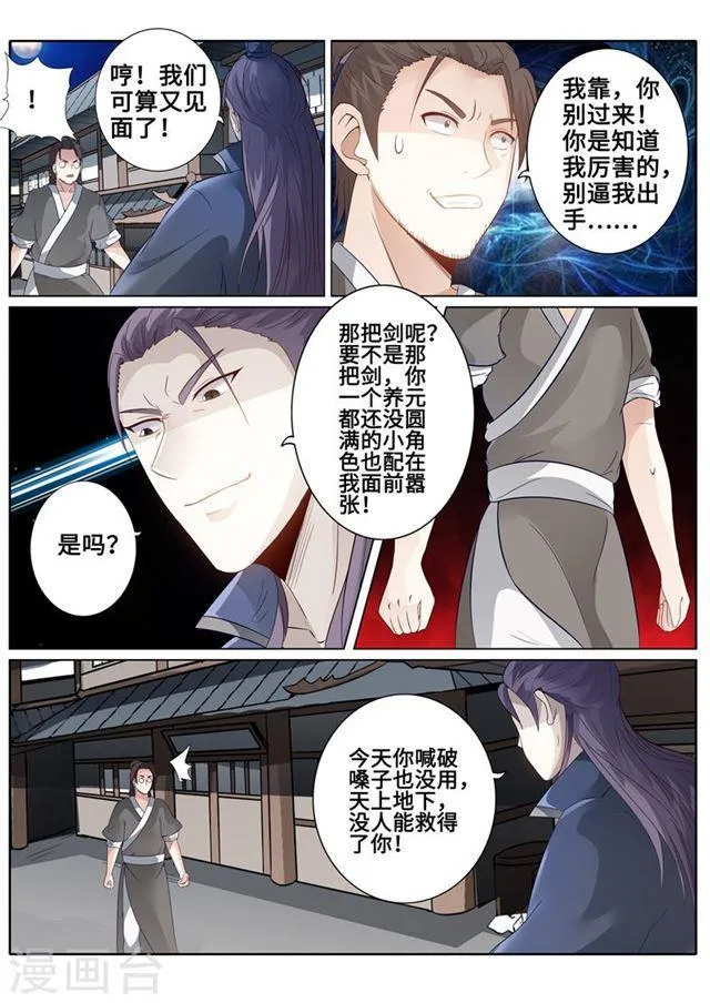 第168话 第7页
