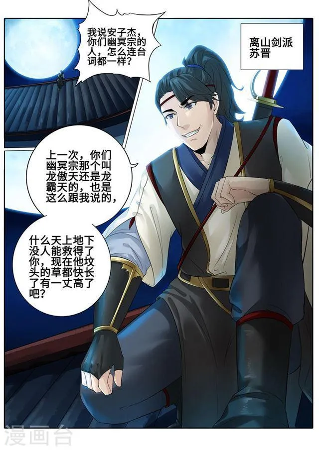 第168话 第8页