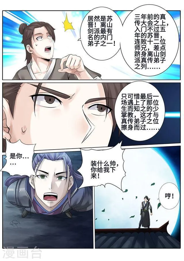 第169话 第1页