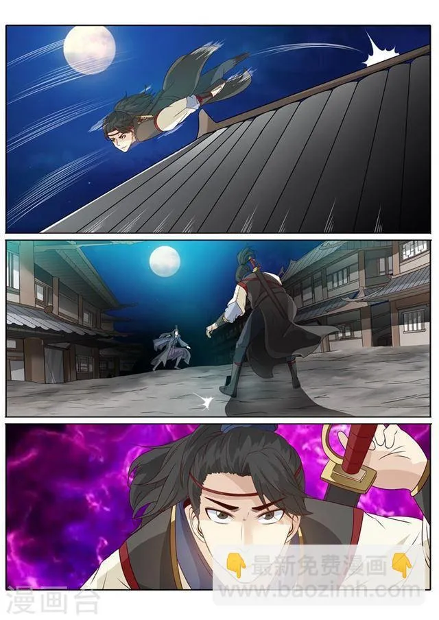 第169话 第2页
