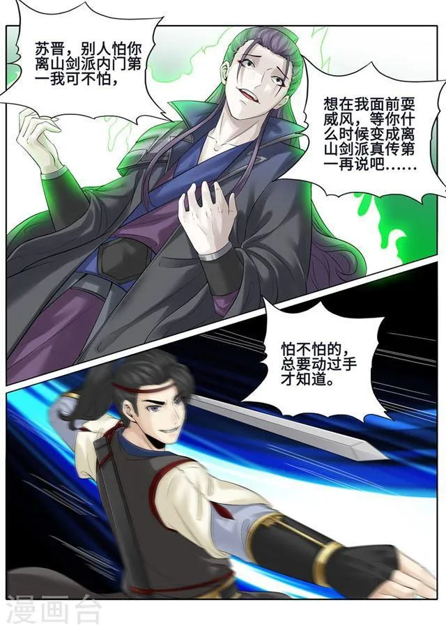 第169话 第3页