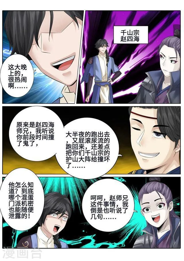 第169话 第4页