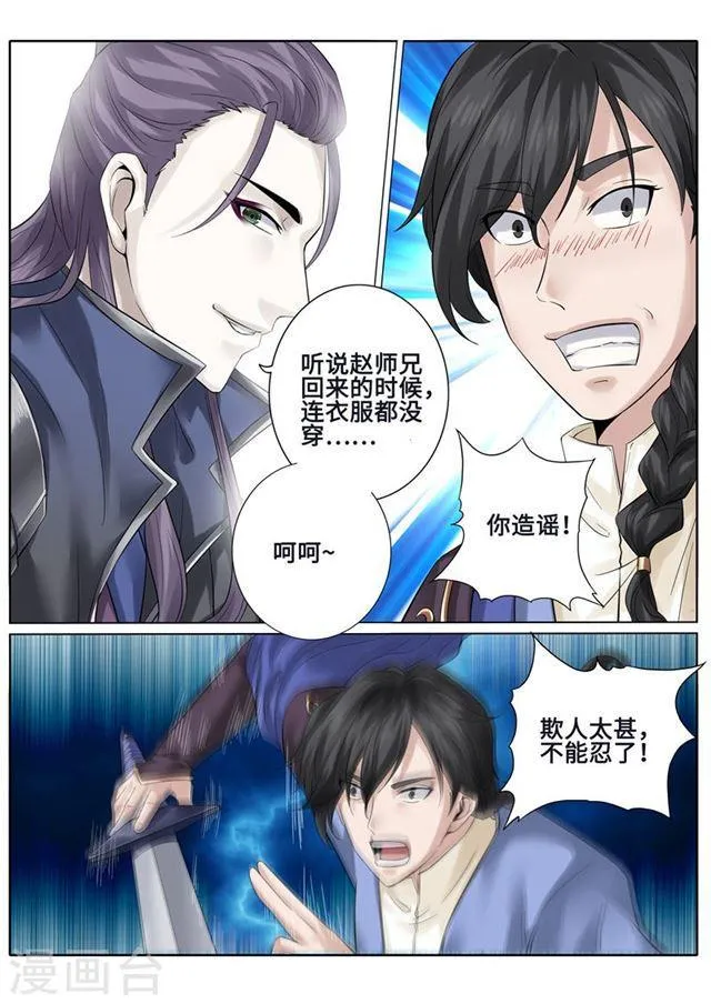 第169话 第5页