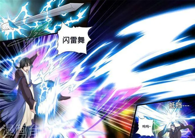 第169话 第6页