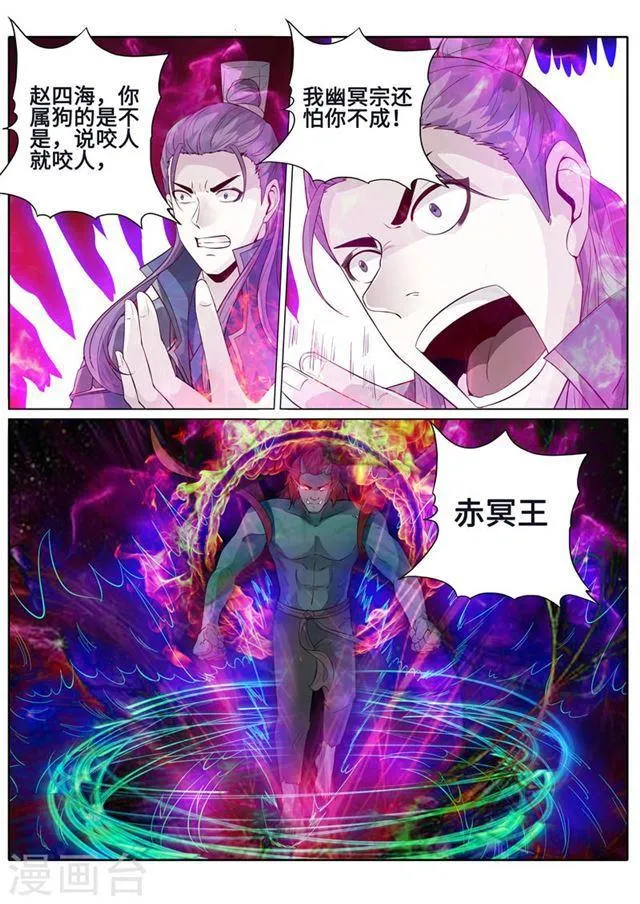 第169话 第7页