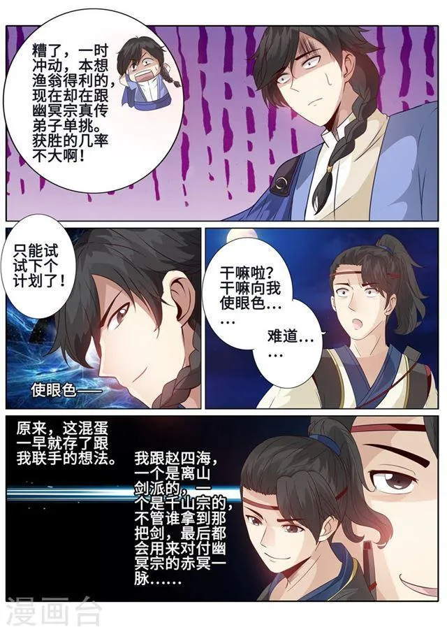 第169话 第8页