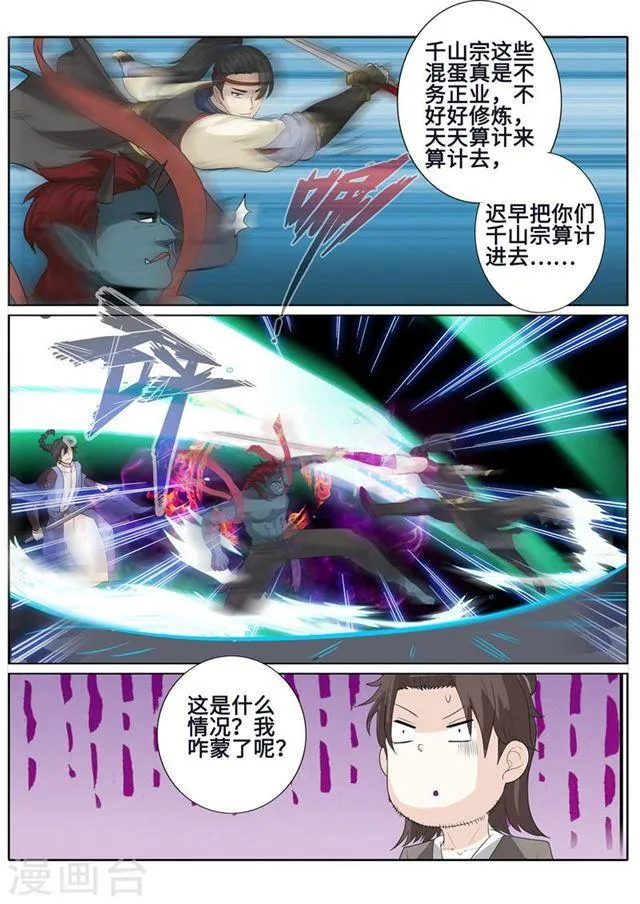第169话 第9页