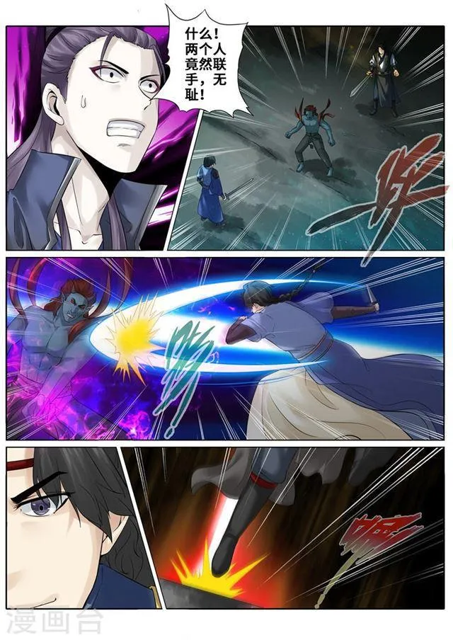 第170话 第1页