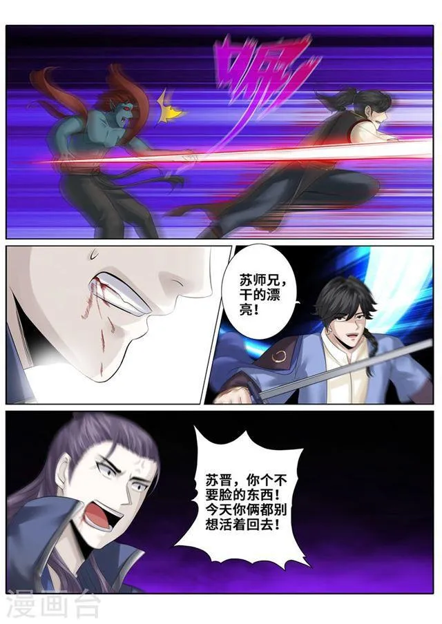 第170话 第2页