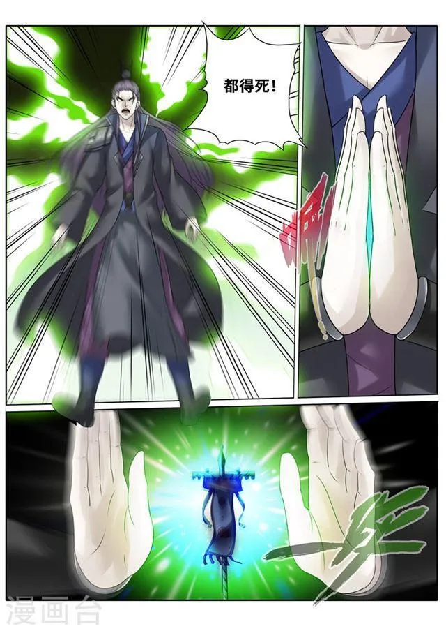 第170话 第3页